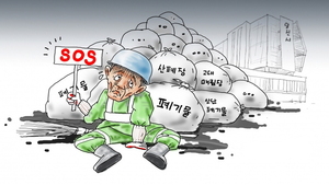 11년간 30억 들였는데..고대·부곡 매립장 침출수 오히려 증가 - 뉴스 썸네일 이미지