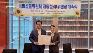 어기구 의원 위촉식