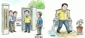 권익위 출신 마다하고 퇴직 공무원 낙점..보은인사 논란 - 뉴스 썸네일 이미지