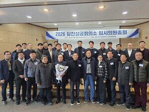 당진상공회의소, 제8대 회장에 ㈜경진 대표 김창규 선출 - 뉴스 썸네일 이미지